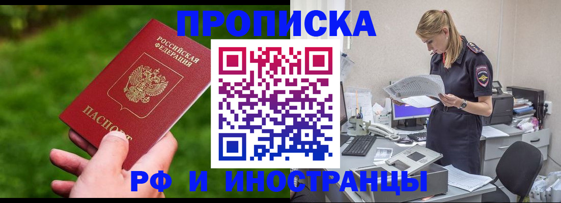 временная регистрация собственник в Пскове