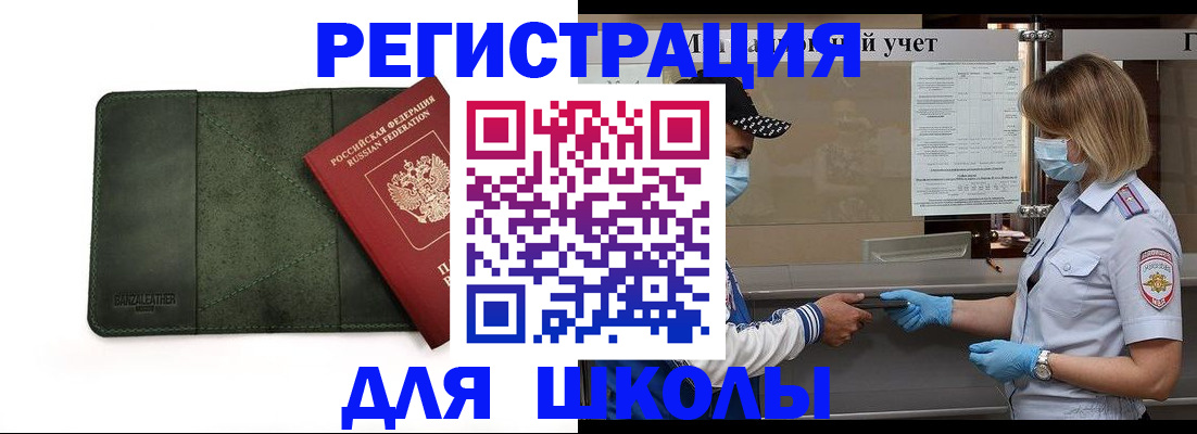 прописка 2025 в Пскове