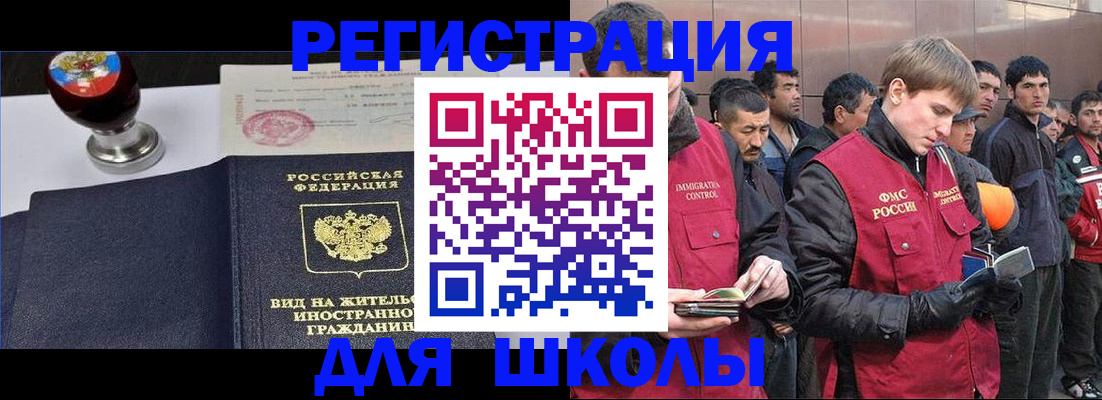 временная регистрация для всех в Пскове