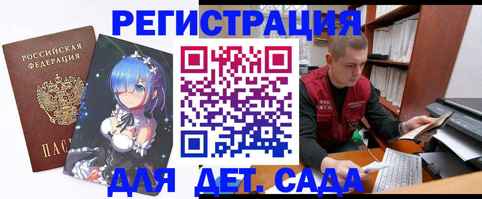 временная регистрация надежно в Пскове